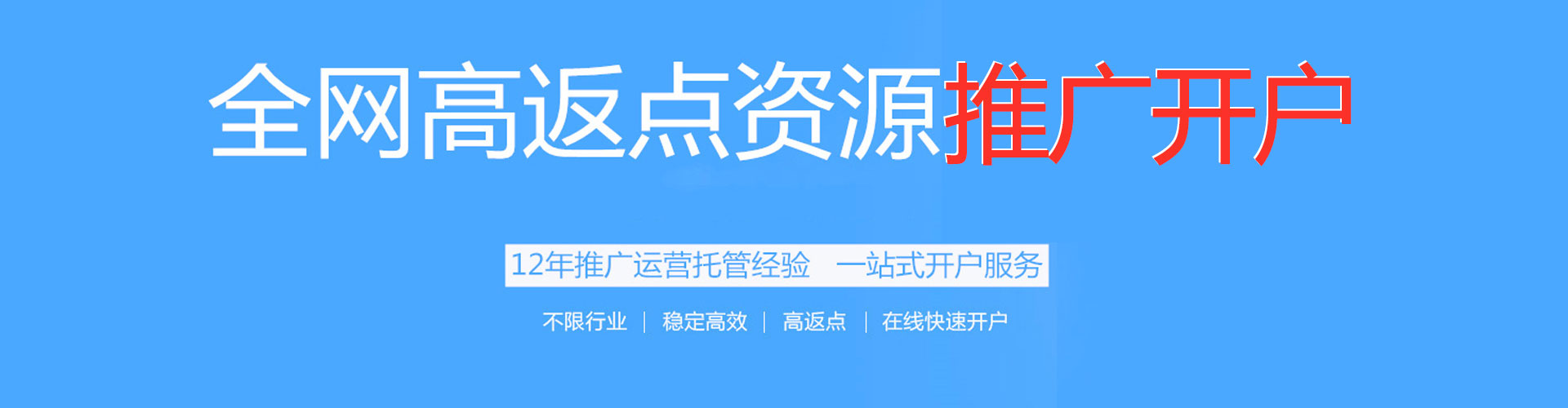 腾冲竞价推广开户